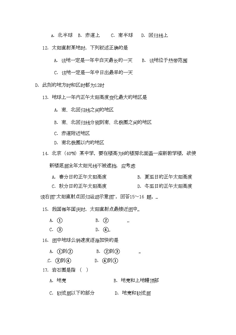 2022年江苏省泰州高一地理期中试卷鲁教版会员独享第3页