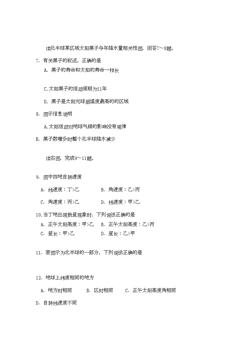 2022年山东省苍山县11高一地理上学期期中考试第2页