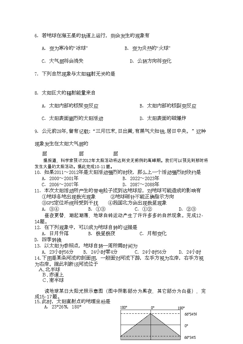 2022年山东省寿光市高一地理上学期期中模块练习第2页