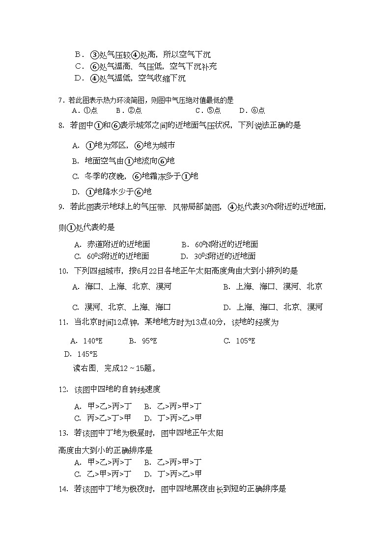 2022年山西省忻州11高一地理上学期期中考试新人教版第2页