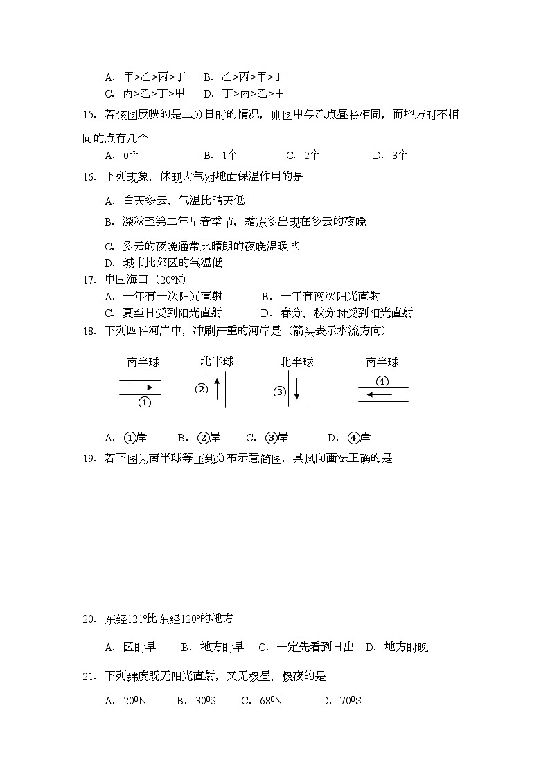 2022年山西省忻州11高一地理上学期期中考试新人教版第3页