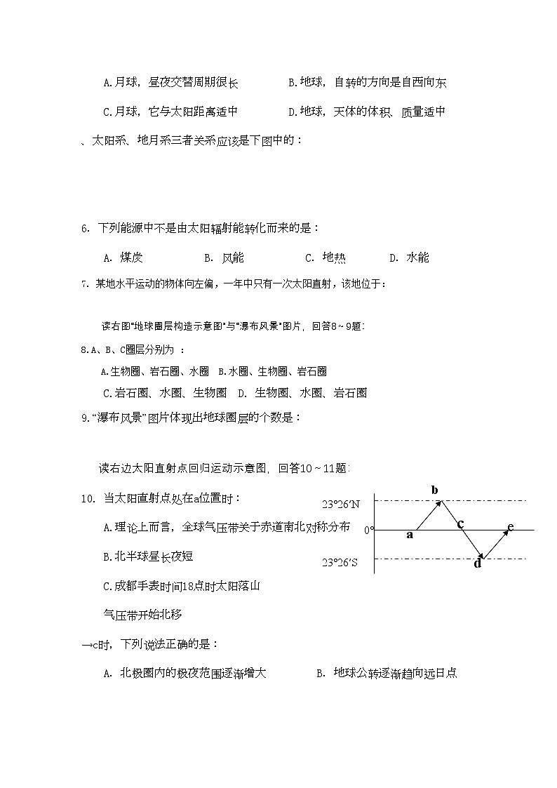 2022年四川省成都市七校协作体高一地理第一学期期中考试试题新人教版第2页