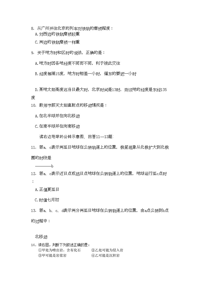 2022年浙江金华11高一地理第一学期期中考试湘教版中加班会员独享第2页