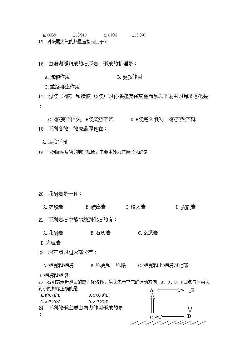 2022年浙江金华11高一地理第一学期期中考试湘教版中加班会员独享第3页