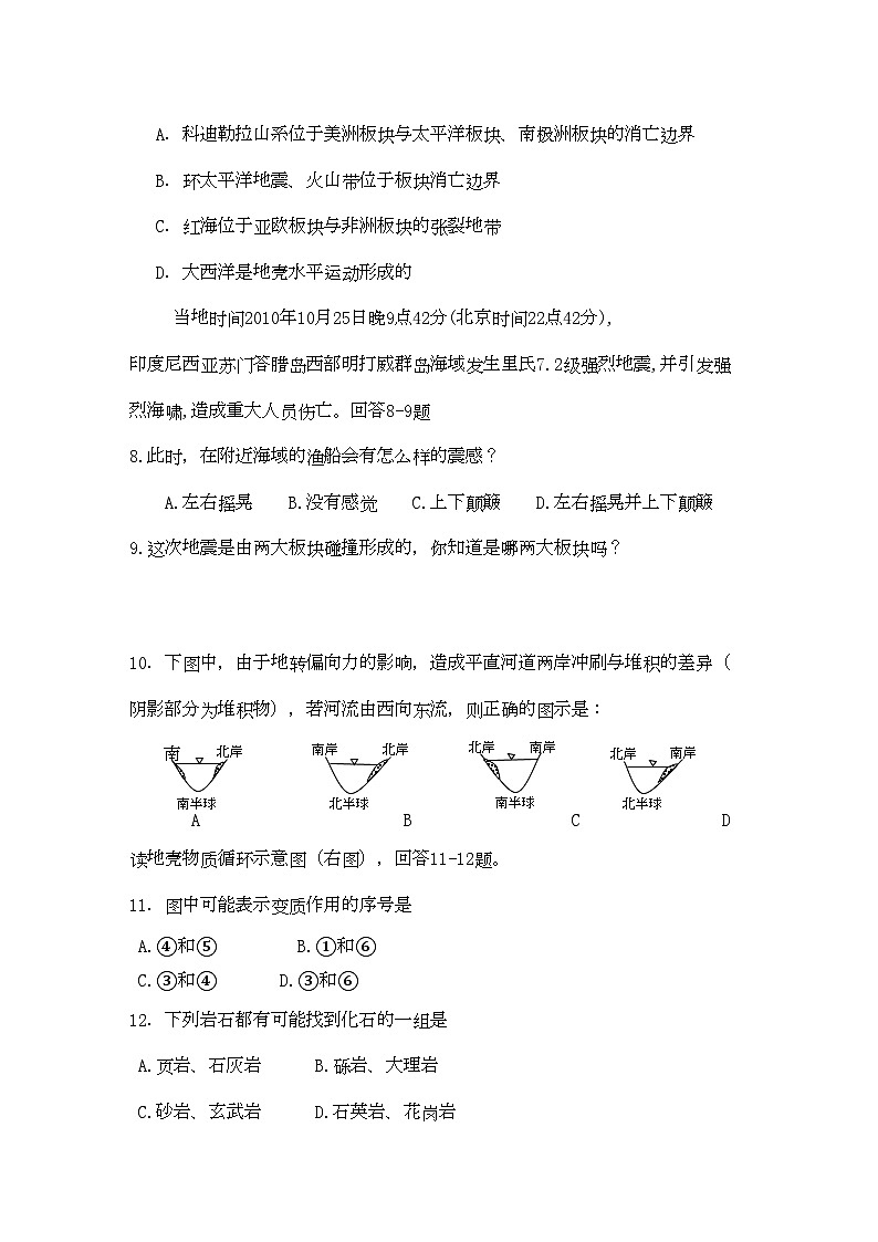 2022年浙江省苍南11高一地理上学期期中试题湘教版第2页