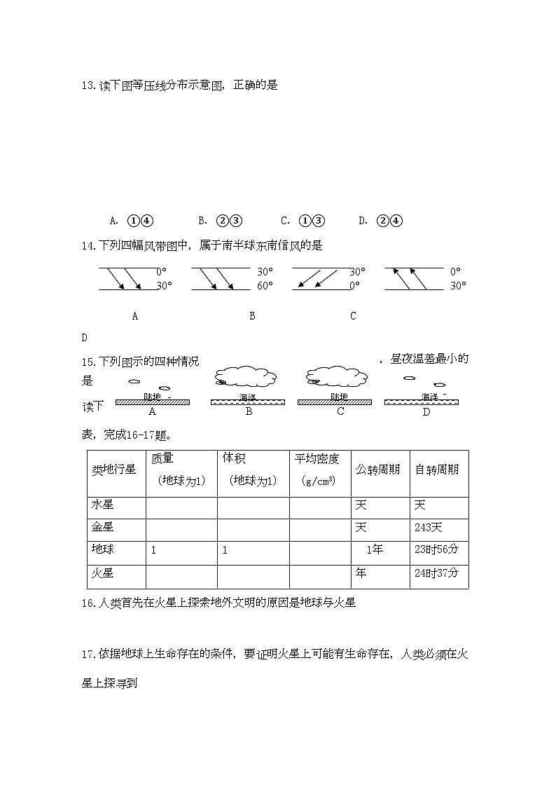 2022年浙江省苍南11高一地理上学期期中试题湘教版第3页