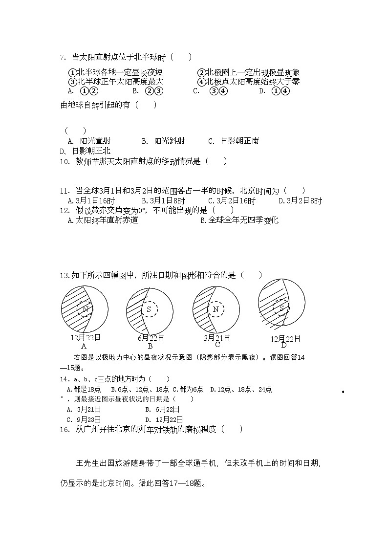 2022年浙江省桐乡市第学11高一地理上学期期中试题湘教版会员独享第2页