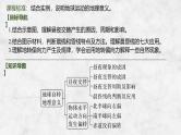 2025届高考地理一轮复习：第一部分自然地理第三单元地球的运动第8课时　 昼夜交替与物体的偏转（课件 讲义）