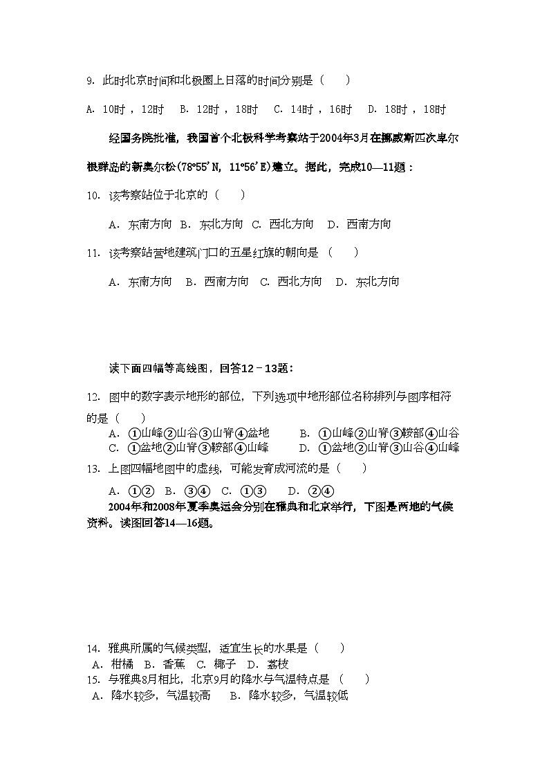 2022年广西桂林11高二地理上学期期中考试理旧人教版会员独享02