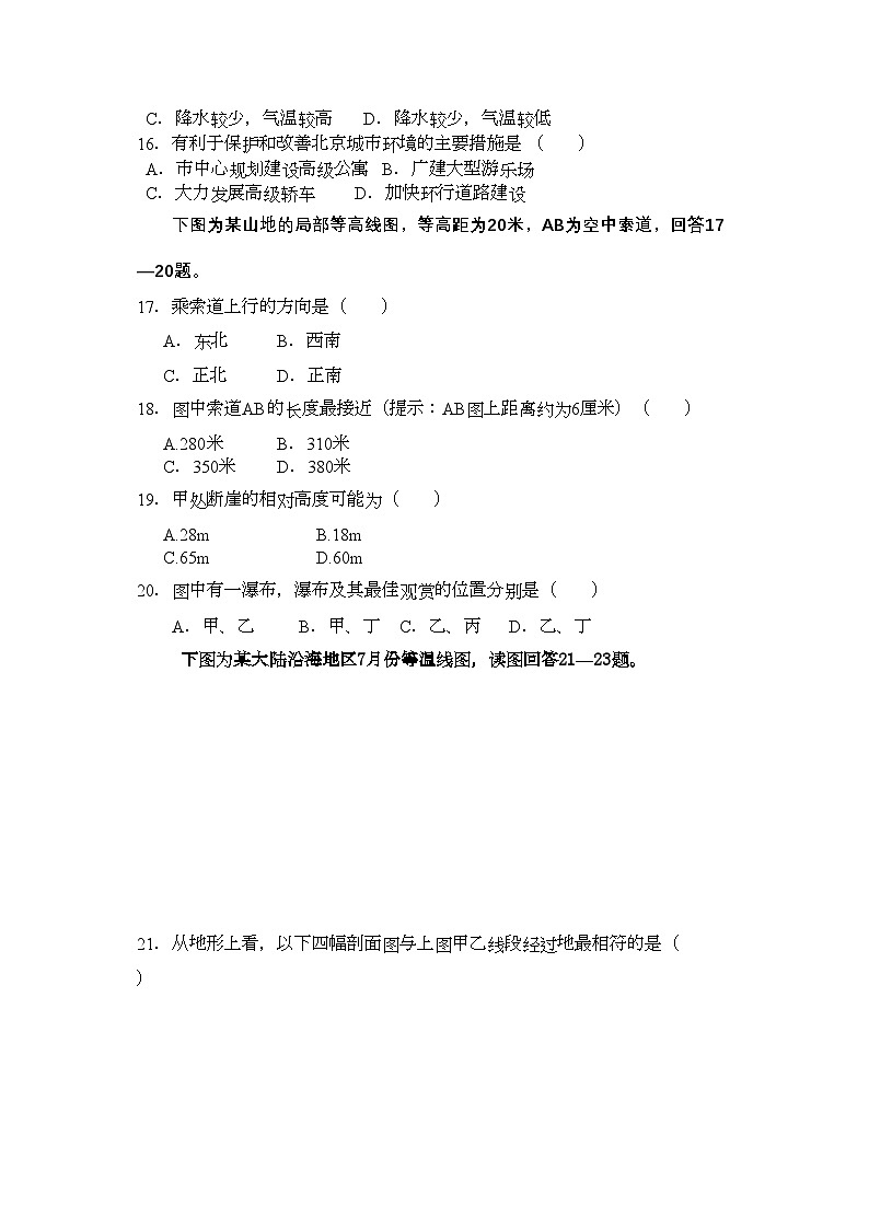 2022年广西桂林11高二地理上学期期中考试理旧人教版会员独享03