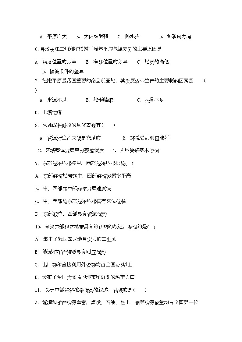2022年湖南邵阳市11高二地理上学期期中考试理湘教版会员独享02