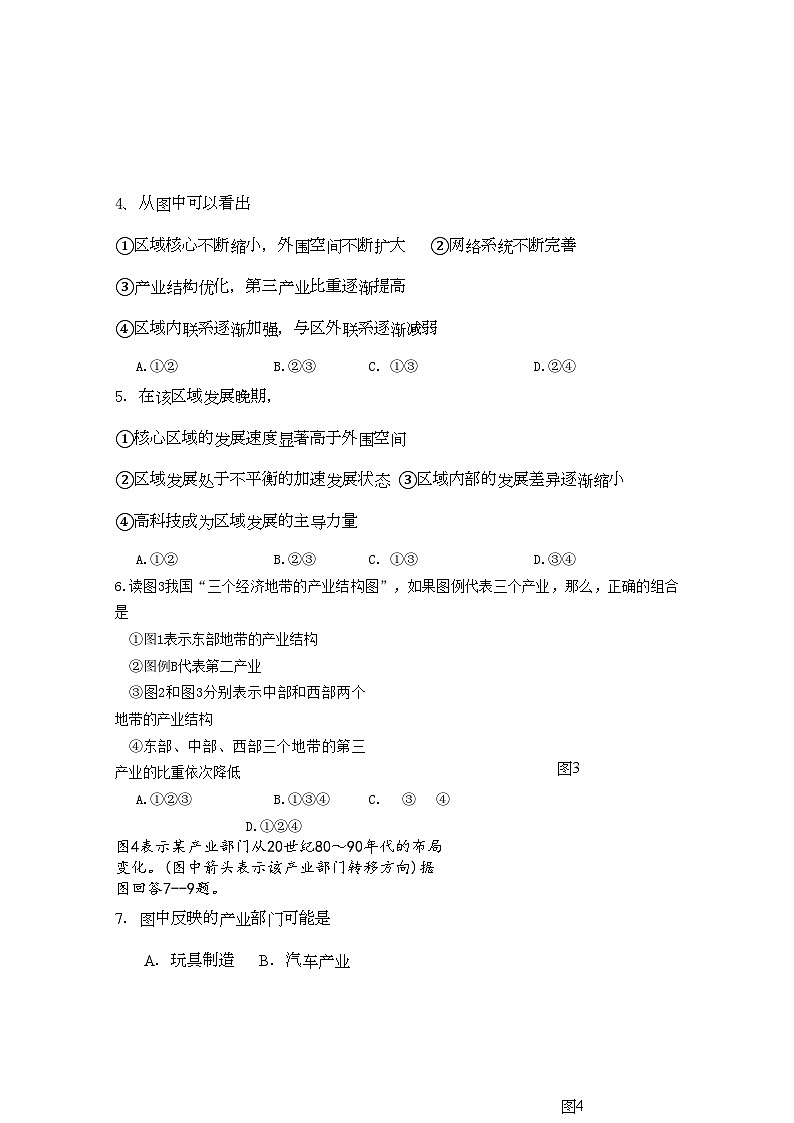 2022年湖南省汉寿龙池实验11高二地理上学期期中考试文湘教版会员独享第2页