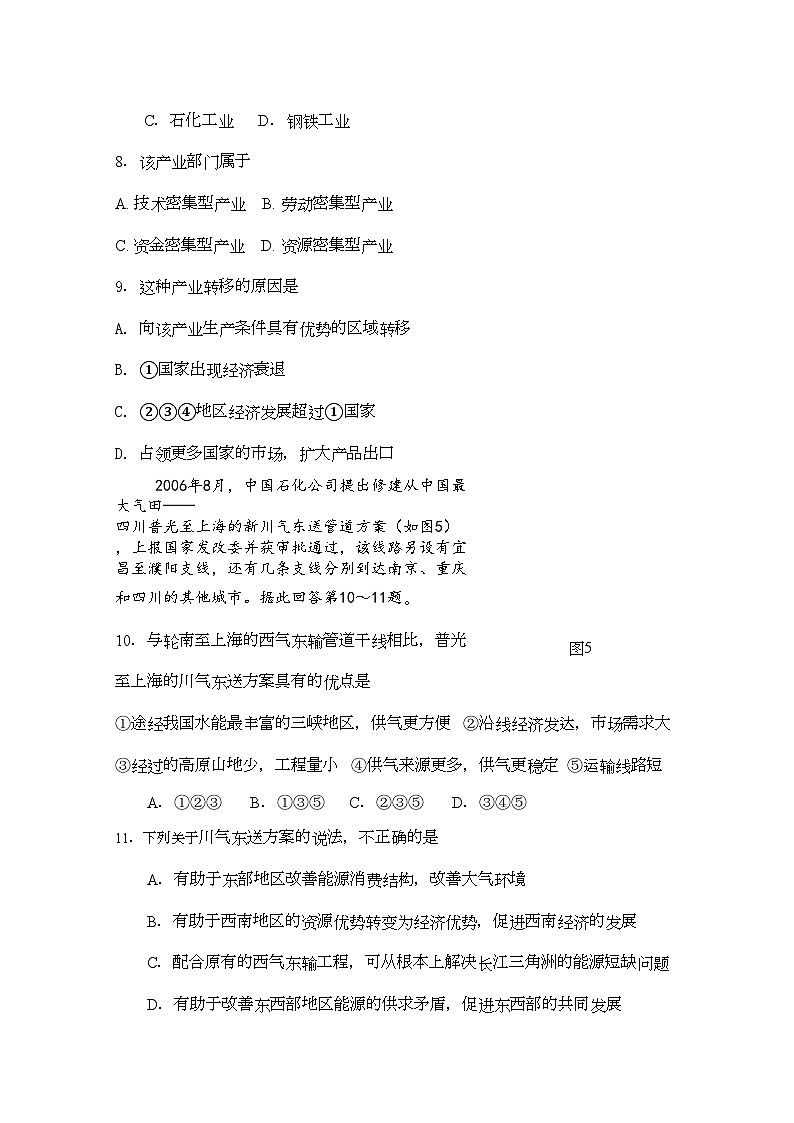 2022年湖南省汉寿龙池实验11高二地理上学期期中考试文湘教版会员独享第3页