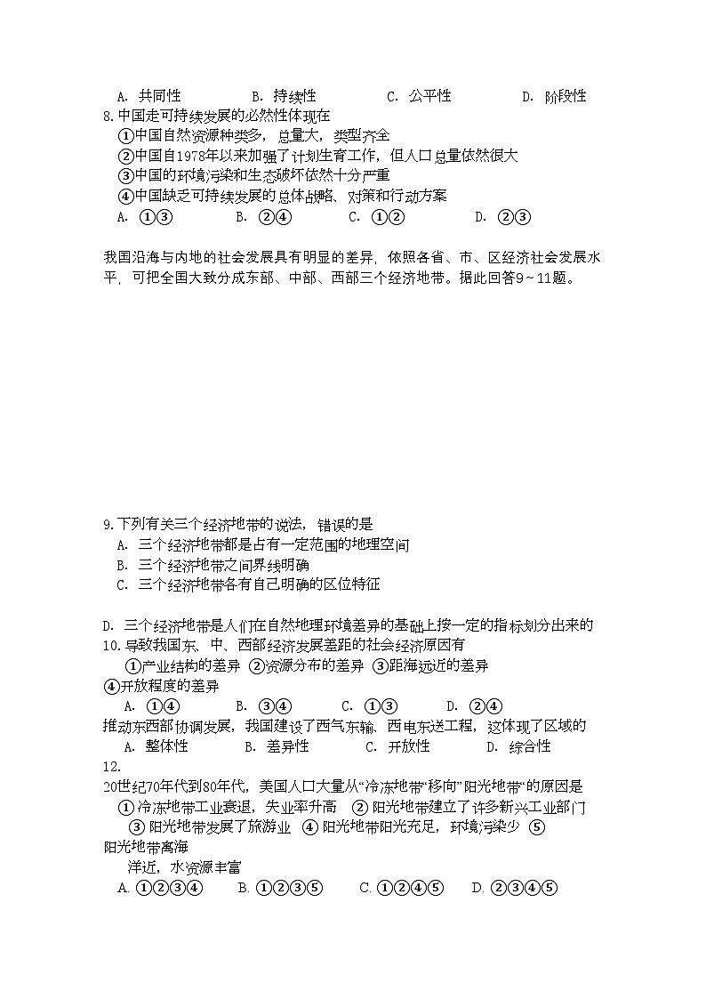 2022年江苏省连云港新海高级11高二地理上学期期中考试鲁教版必修会员独享02