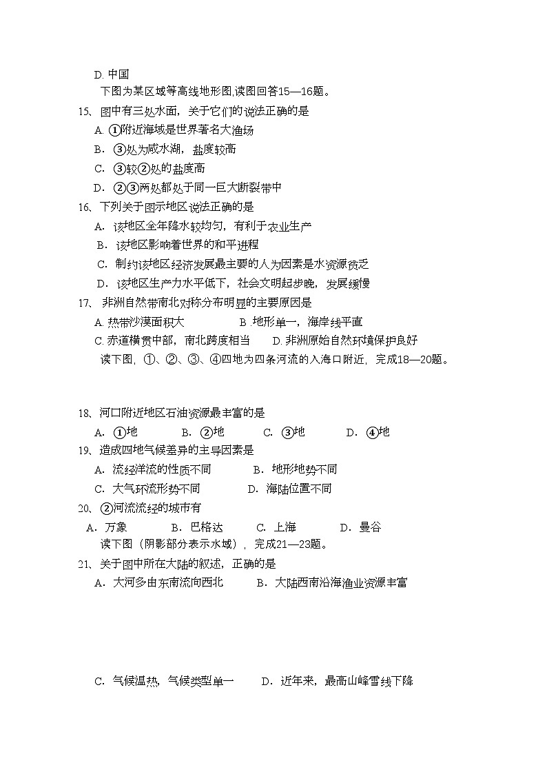 2022年云南省玉溪11高二地理上学期期中考试新人教版会员独享第3页