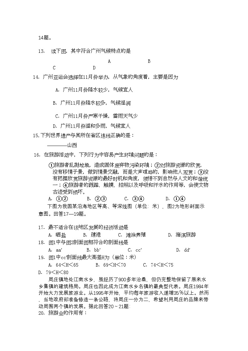 2022年浙江省桐乡市第学高二地理上学期期中考试试题湘教版会员独享第3页