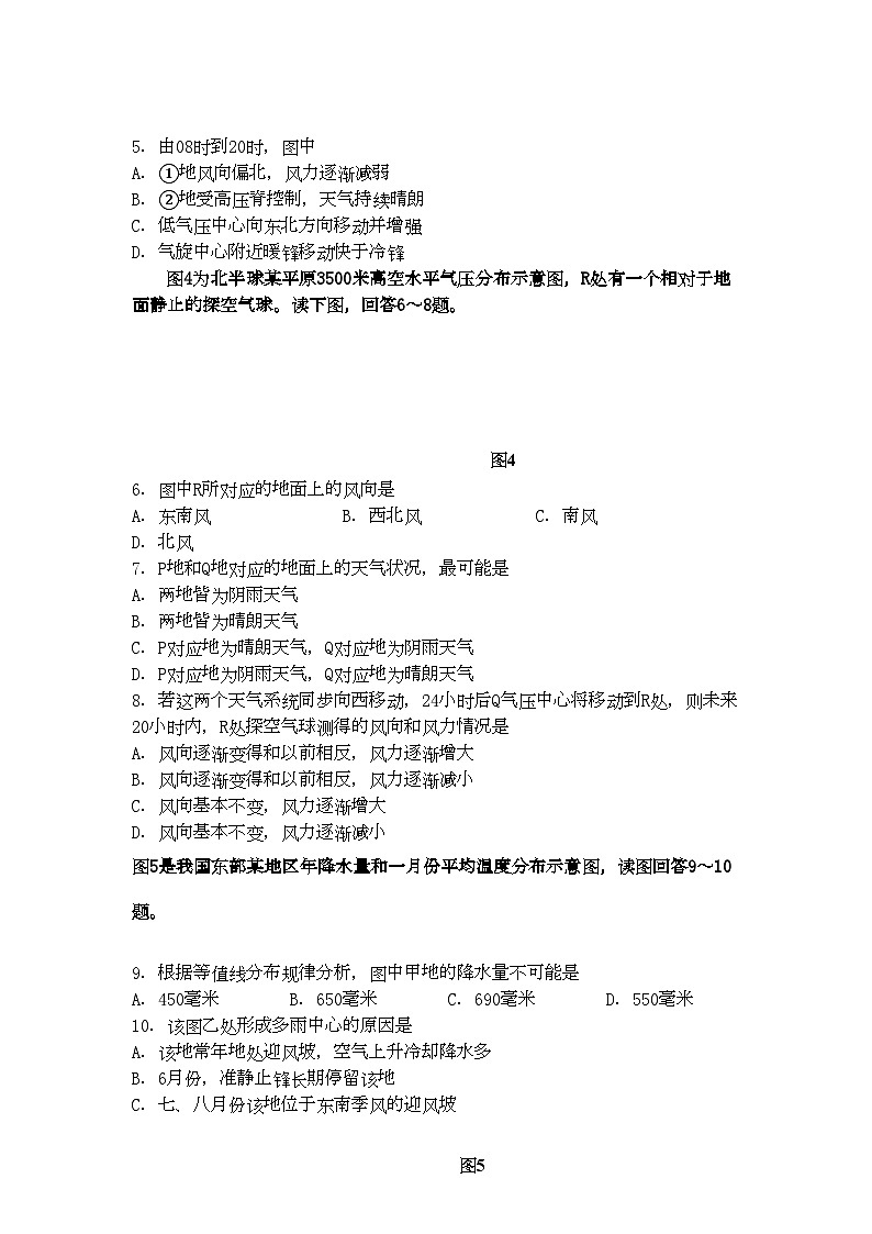2022年福建省养正安溪高三地理上学期期中联考试卷新人教版会员独享第2页
