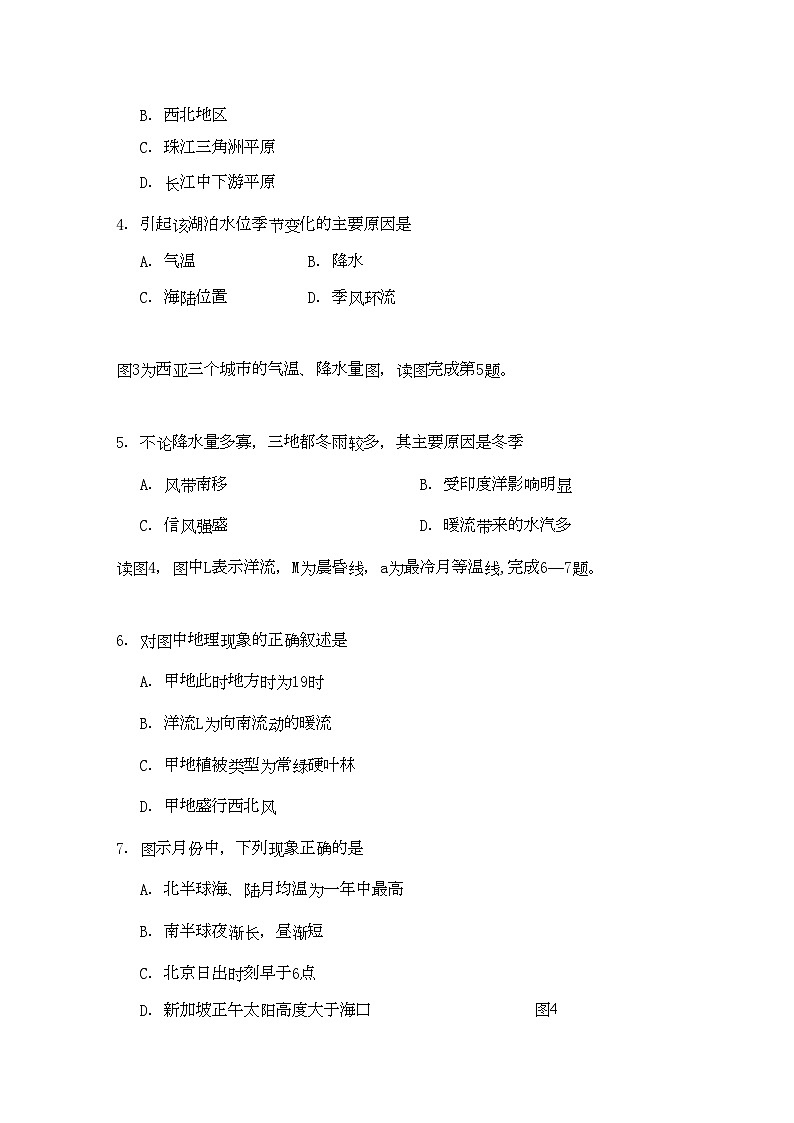 2022年江苏省常州市武进高中高三地理期中试卷会员独享第2页
