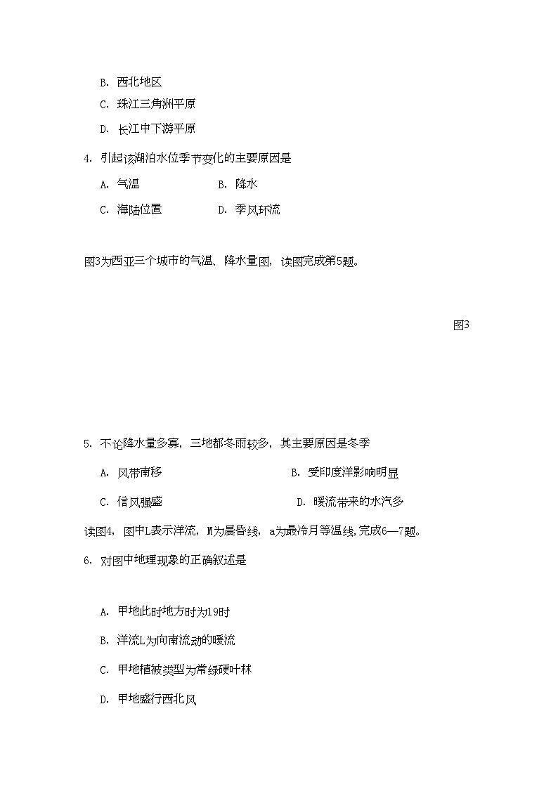 2022年江苏省常州市武进区横山桥高级高三地理上学期期中考试试题第2页