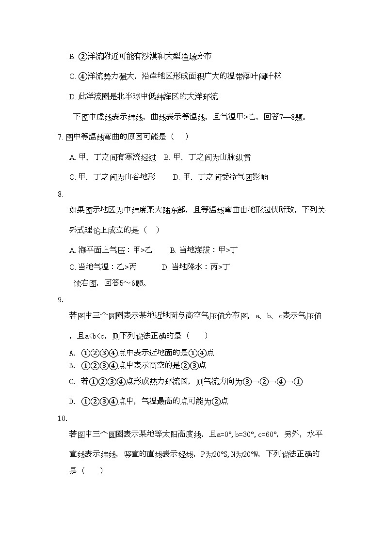 2022年江西省白鹭洲高三地理上学期期中考试新人教版会员独享第2页