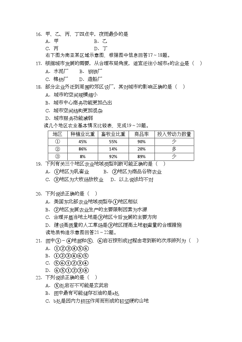 2022年江西省高三地理期中考试新人教版会员独享第3页