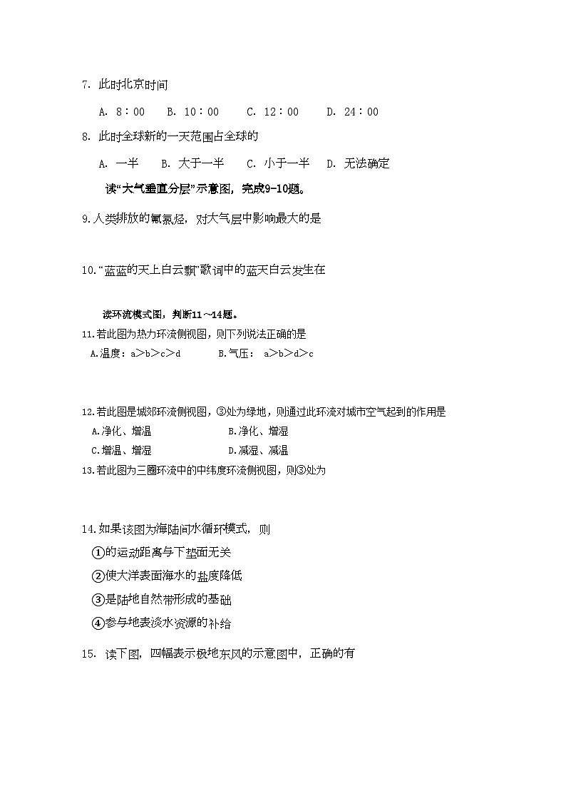 2022年江西省吉安高三地理上学期期中考试新人教版第2页