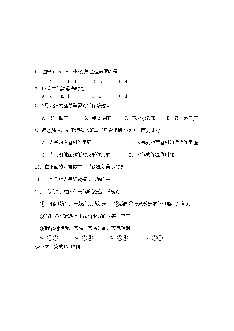 2022年陕西省西安交大阳光高三地理第一学期期中考试新人教版会员独享第2页