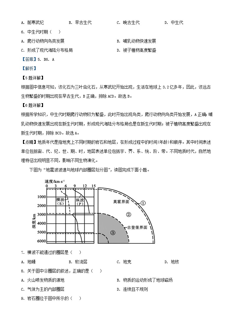 湖北省孝感市2023_2024学年高一地理上学期9月月考试题含解析03