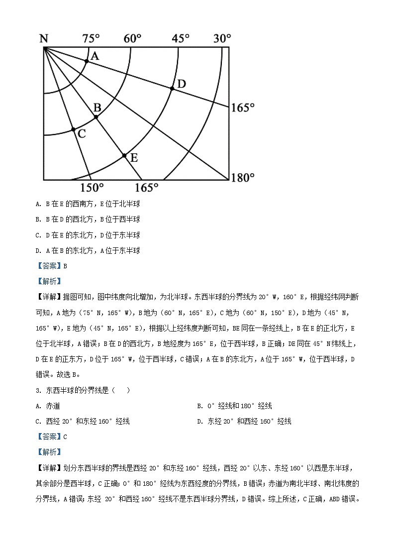 四川省2023_2024学年高二地理上学期9月月考试题含解析第2页