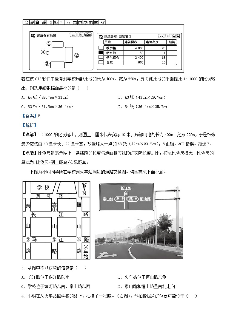 云南湿远市2023_2024学年高一地理上学期9月月考试题含解析第2页