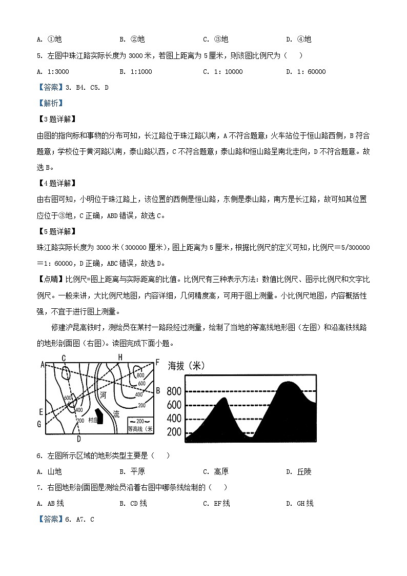 云南湿远市2023_2024学年高一地理上学期9月月考试题含解析第3页