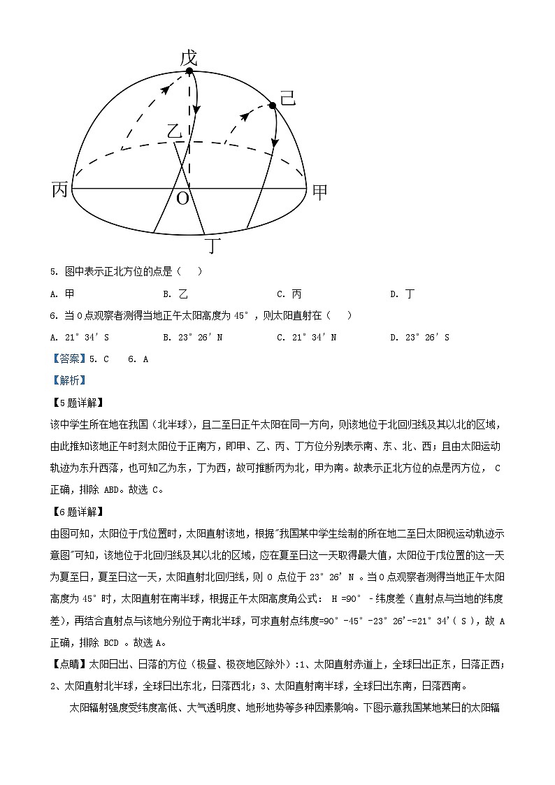 广东省台山市2023_2024学年高三地理上学期第一次月考含解析03