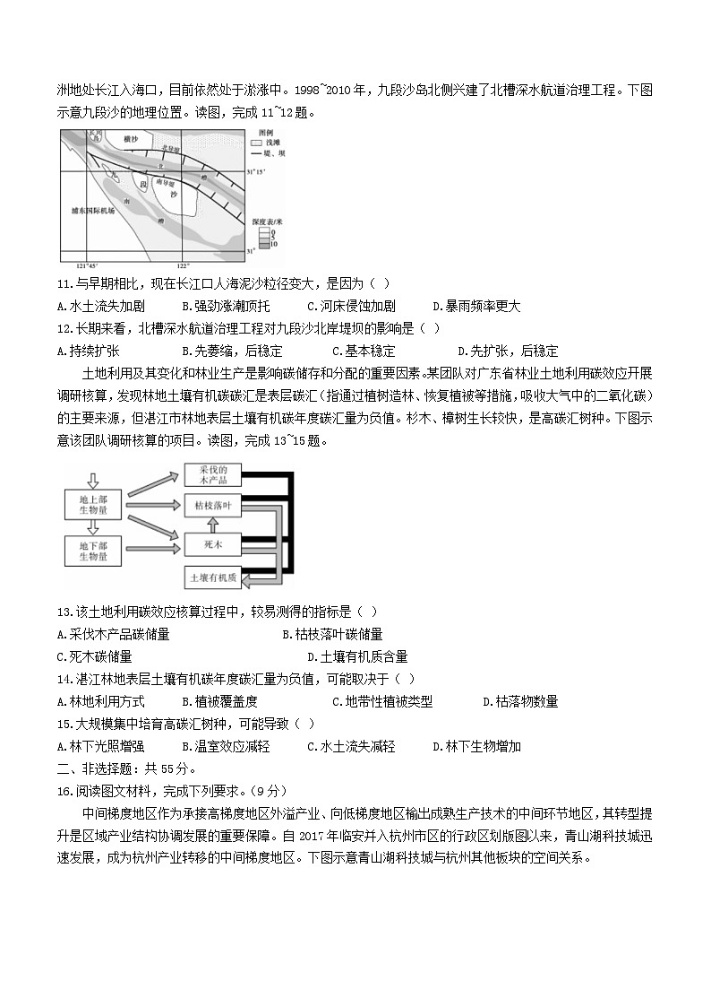 山东省金科大联考2024届高三地理上学期9月质量检测无答案第3页