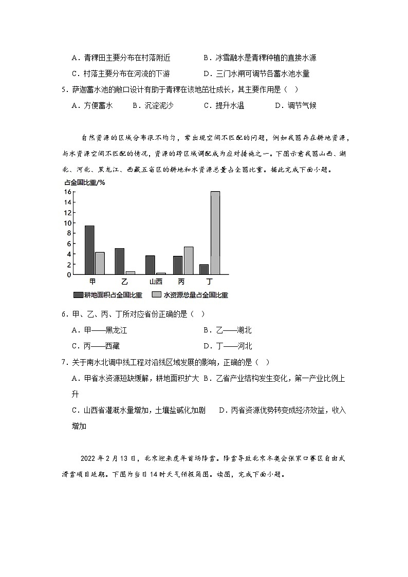 重庆市江津区2024-2025学年高三上学期第一次模拟考试地理试题02