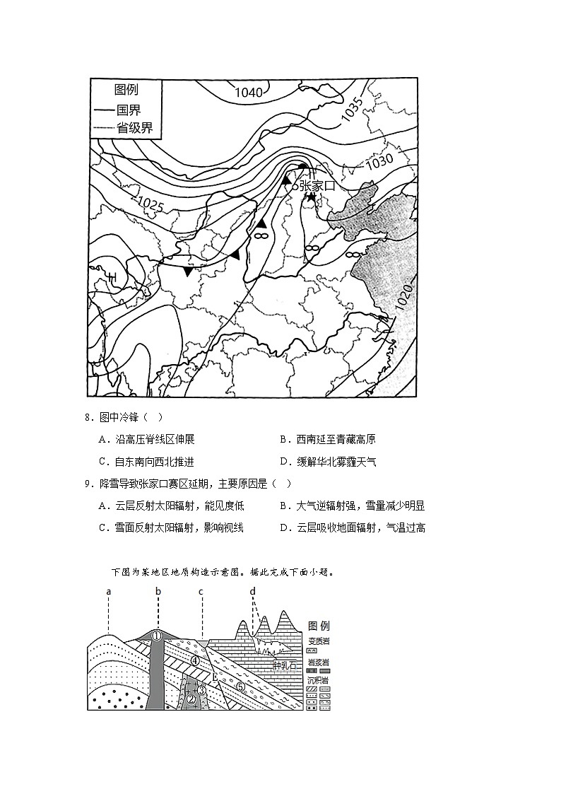 重庆市江津区2024-2025学年高三上学期第一次模拟考试地理试题03