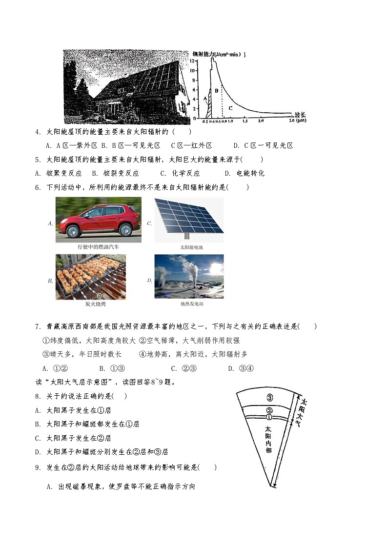 天津市津南区部分学校2024-2025学年高一上学期11月期中联考地理试题第2页