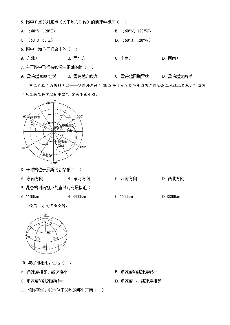 广西钦州市2024-2025学年高二上学期10月月考地理试卷  Word版无答案第2页