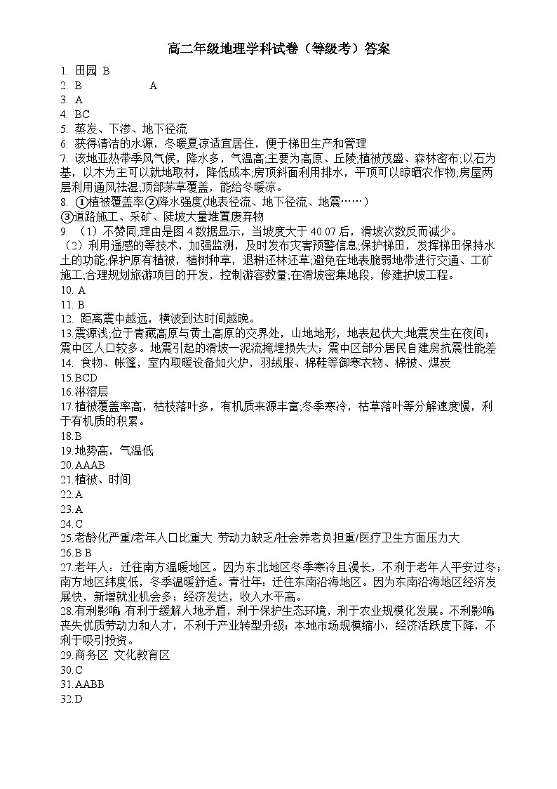 答案第1页