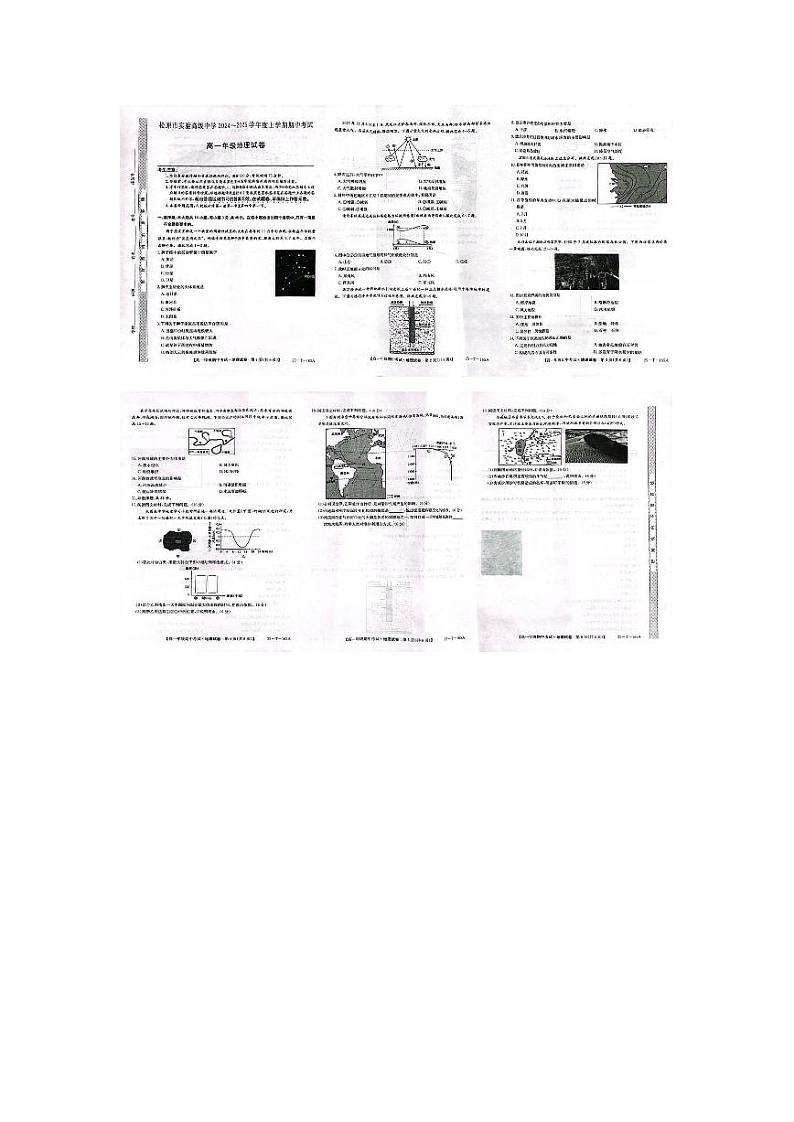 吉林省松原市2024-2025学年度高一第一学期期中考试试题第1页