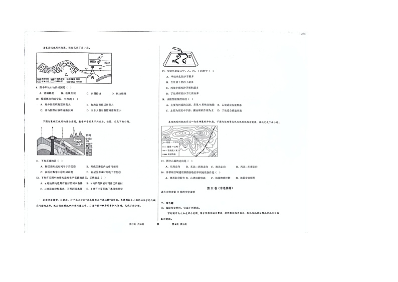 贵州省贵阳市修文县贵阳修文北大新世纪贵阳实验学校2024-2025学年高二上学期11月期中地理试题02