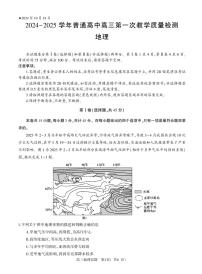 2024年河南省信阳高三上学期10月地理试题