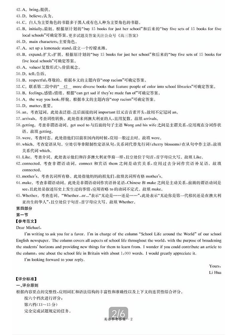 2025届湖南省名校联考联合体高三上学期9月第一次联考（暨入学检测）地理试题03