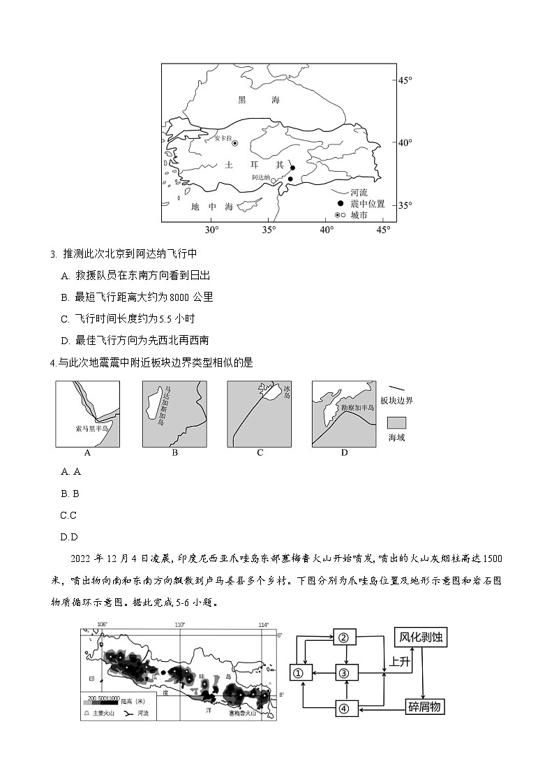 内蒙古锡林郭勒盟2024~2025学年高二上学期期中测试试卷地理第2页