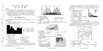 河南省南阳市2024-2025学年高二上学期11月期中考试地理试题