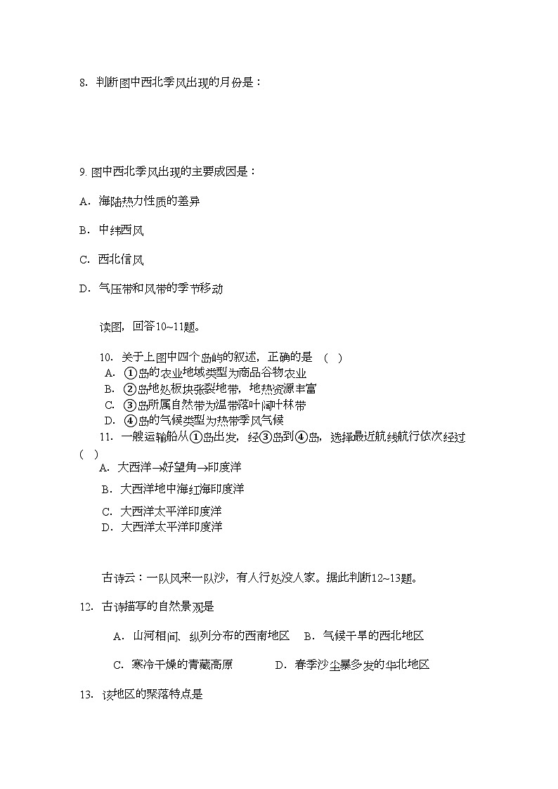 2022年四川省彭州11高二地理9月月考无答案旧人教版第2页