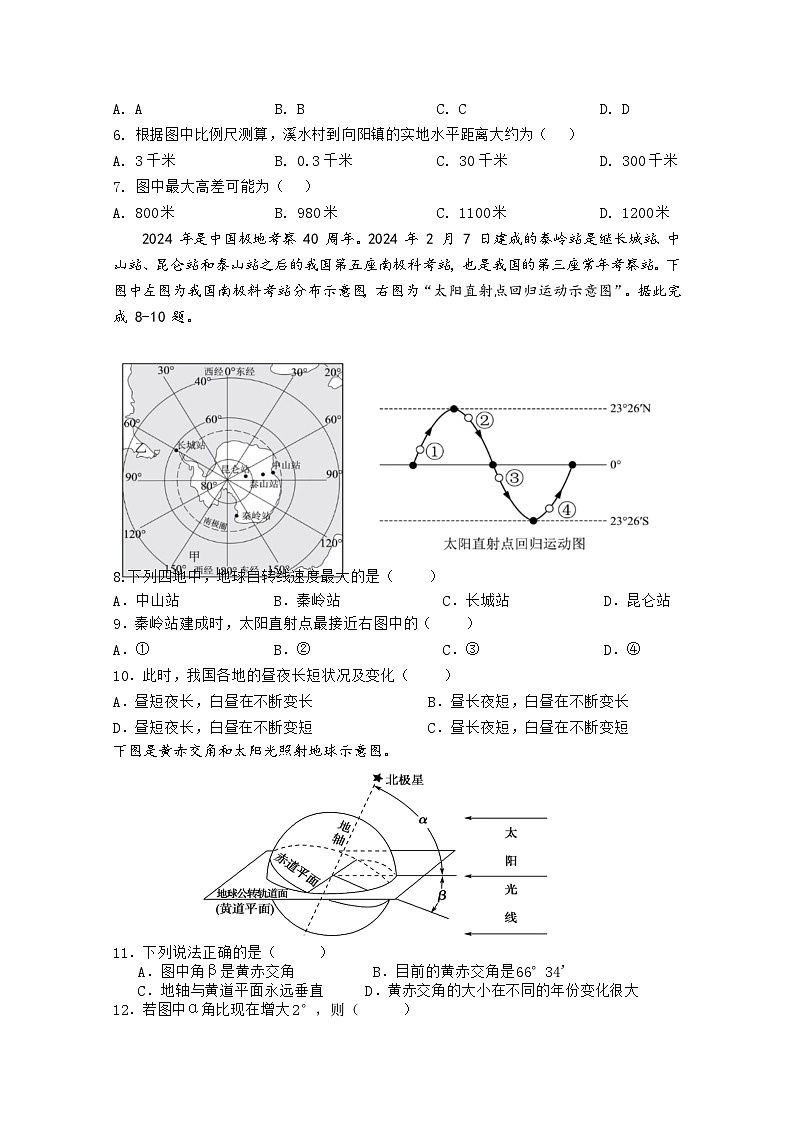 四川省通江县涪阳中学2024-2025学年高二上学期期中地理试题第2页