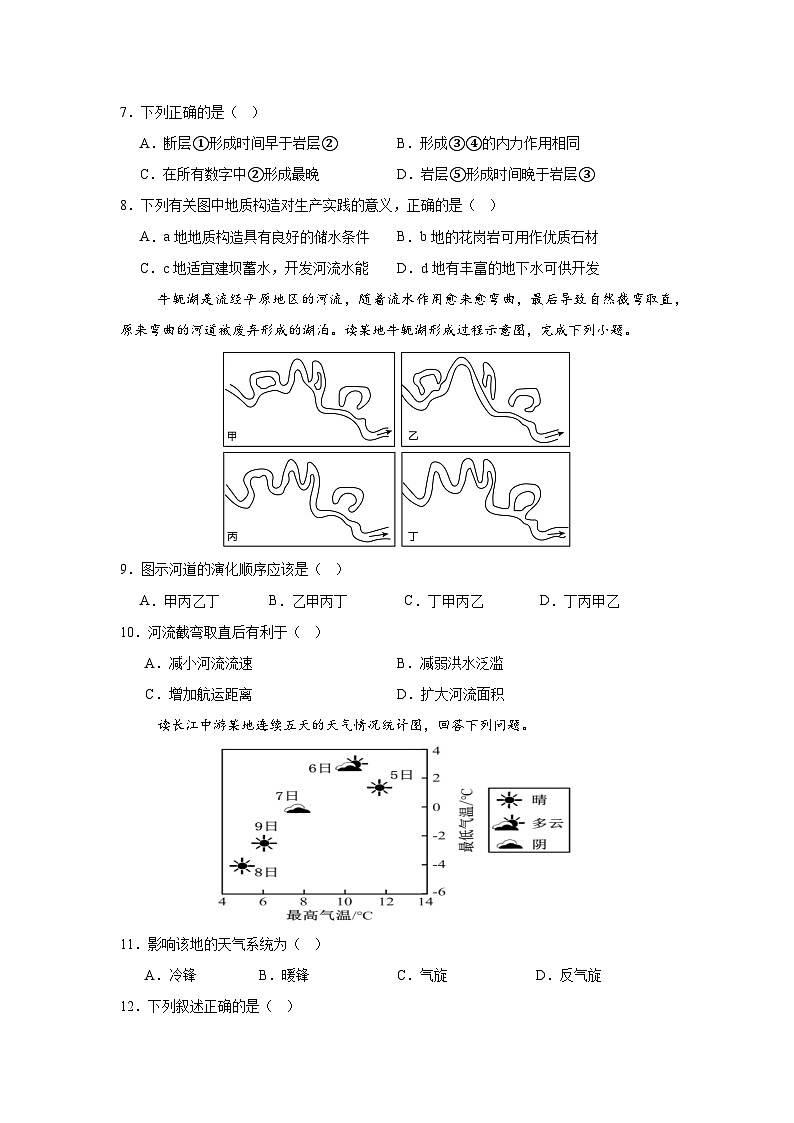 内蒙古呼和浩特市和林格尔县民族中学2024-2025学年高二上学期期中考试地理试题第3页