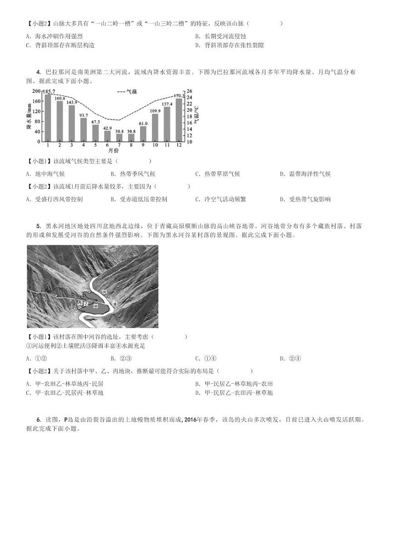 2024～2025学年广东佛山高二(上)期中地理试卷(S6高质量发展联盟 联考)[原题+解析]第2页