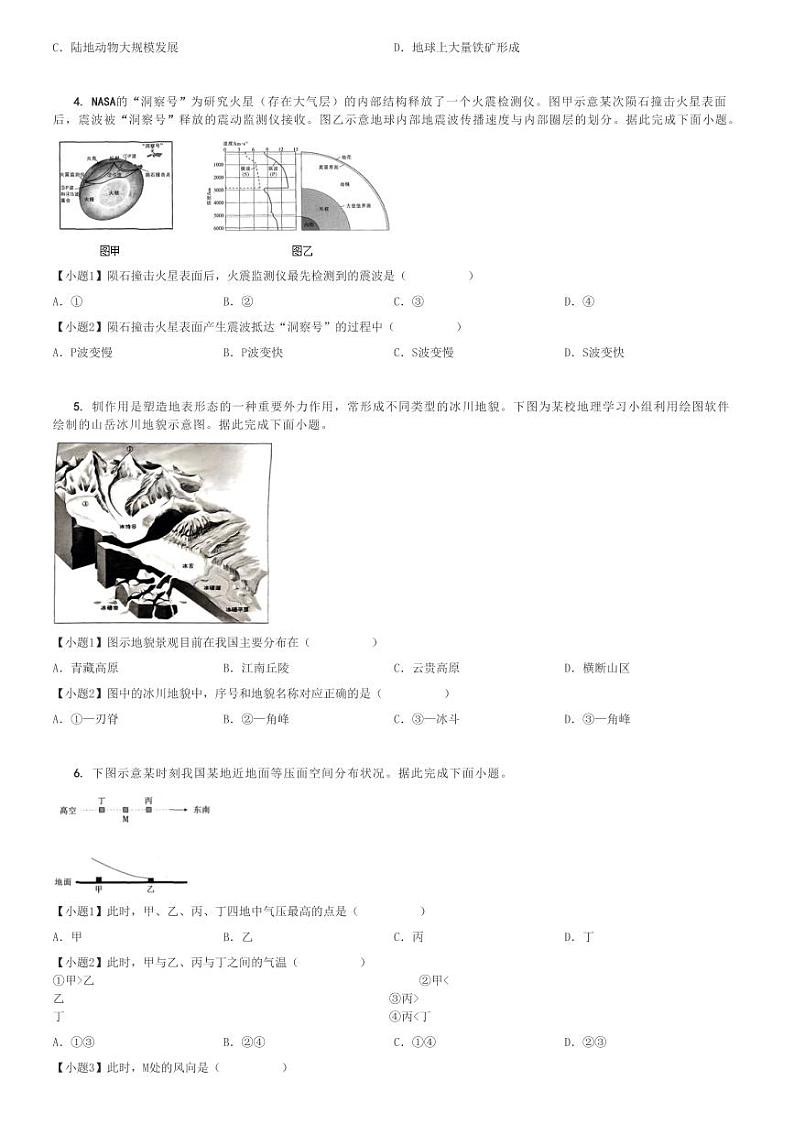 2024～2025学年江西赣州高一(上)期中地理试卷(十八县部分学校)[原题+解析]第2页