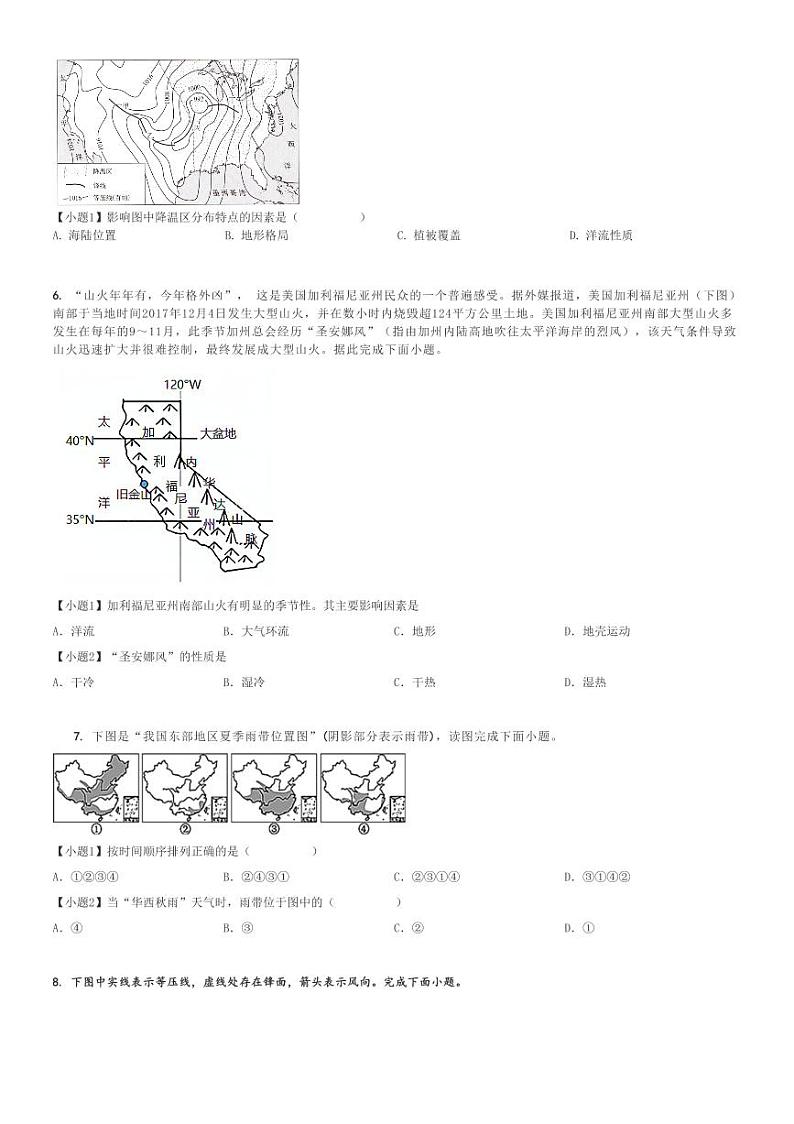 2024～2025学年浙江高二(上)期中地理试卷(乐清中学)[原题+解析]第2页